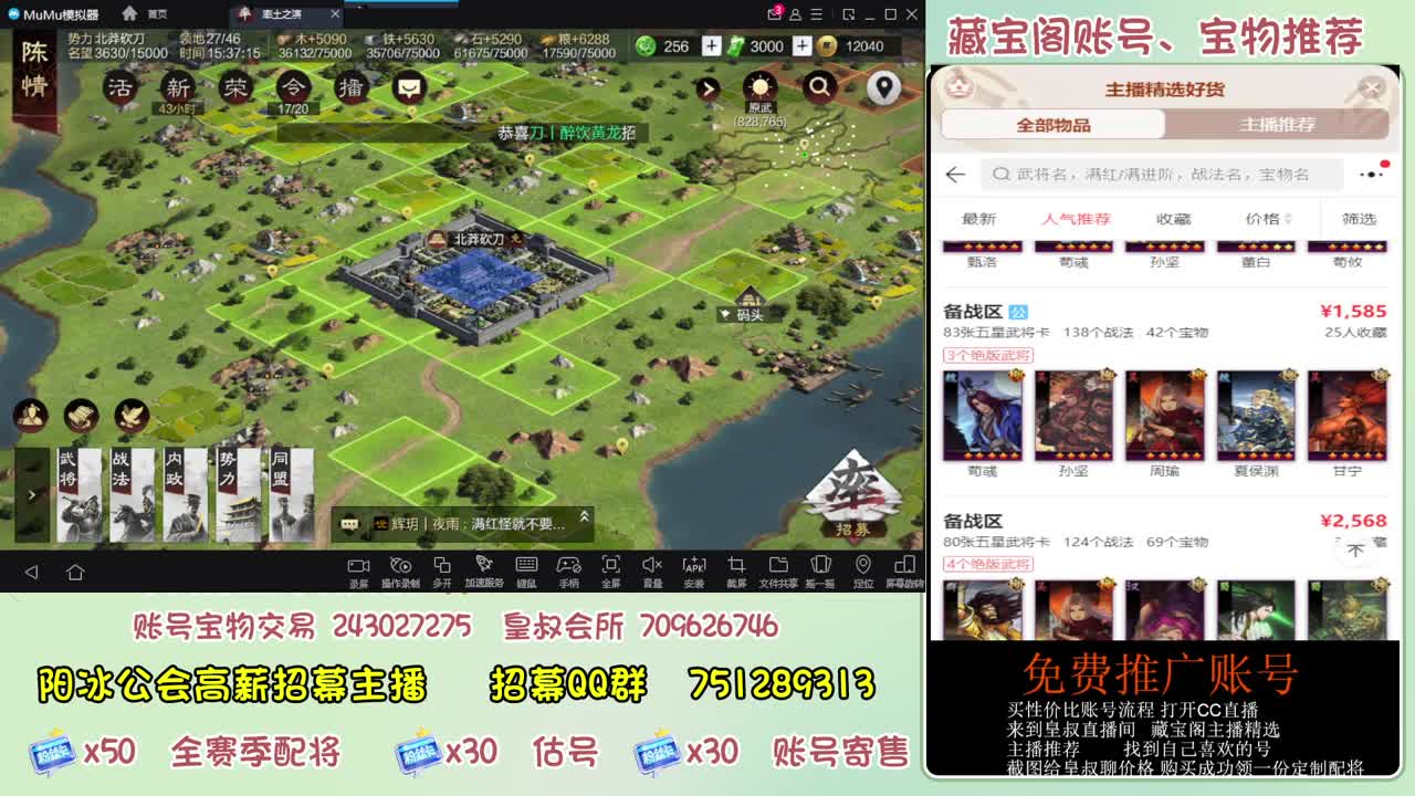 接开荒 冲榜第一 免费推广藏宝阁浩 第7段