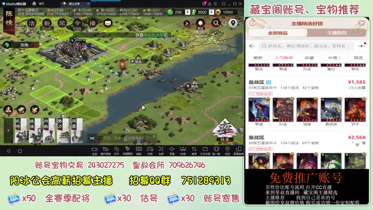 接开荒 冲榜第一 免费推广藏宝阁浩 第8段