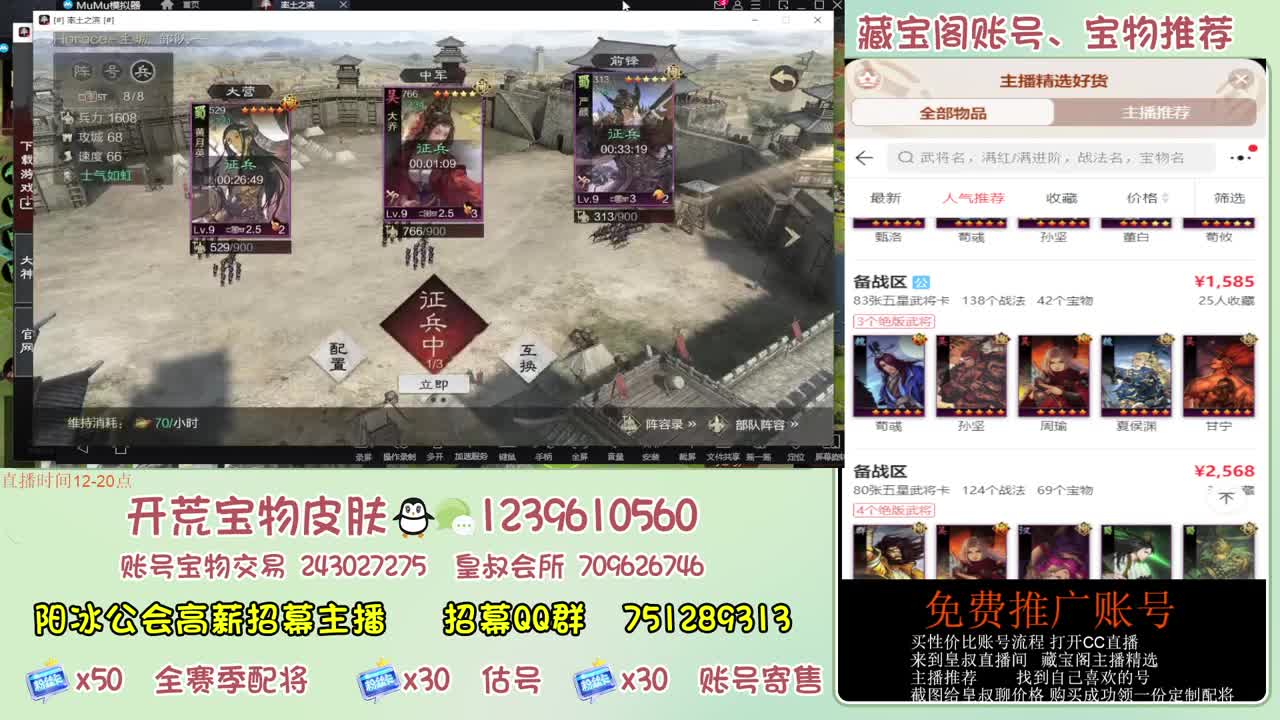 接开荒 冲榜第一 免费推广藏宝阁浩 第9段