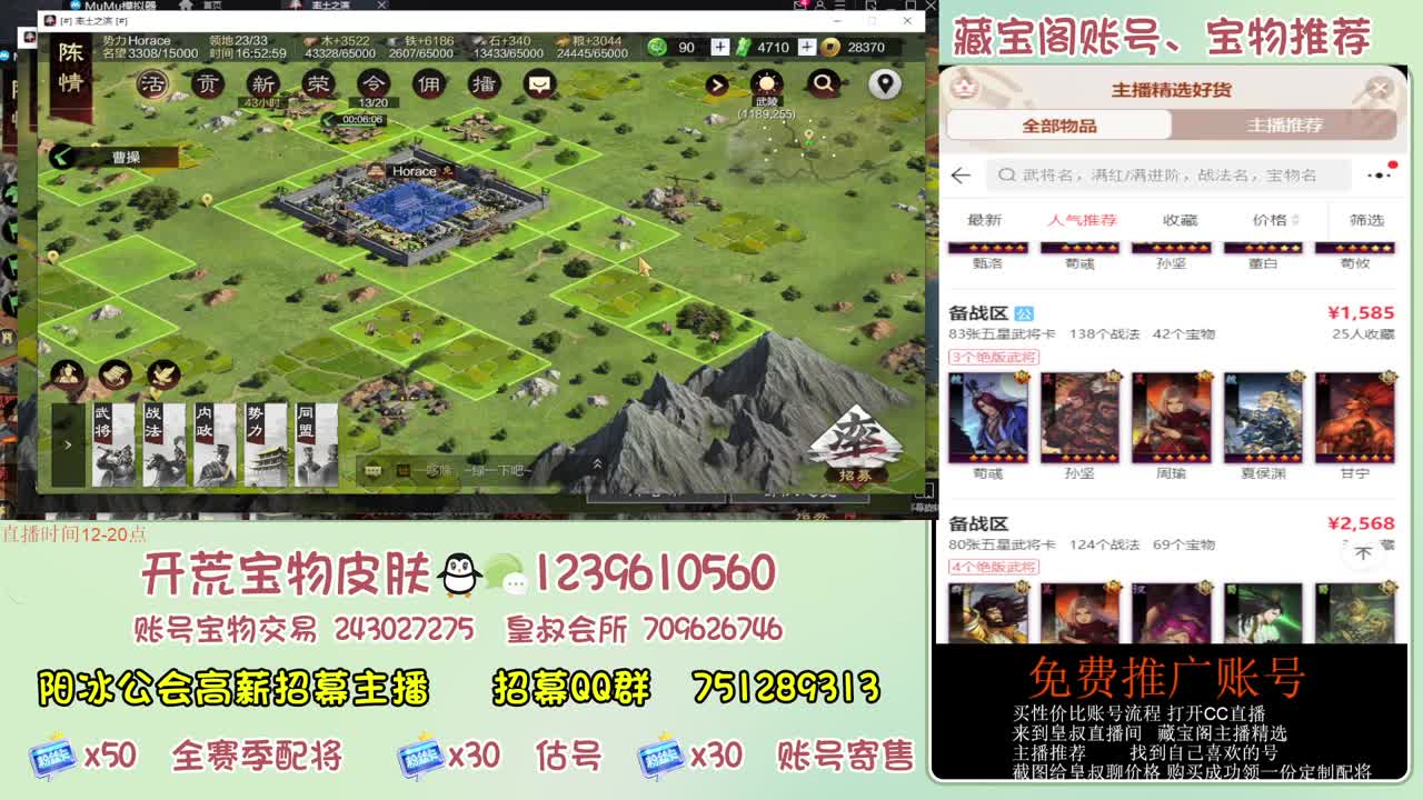 接开荒 冲榜第一 免费推广藏宝阁浩 第10段