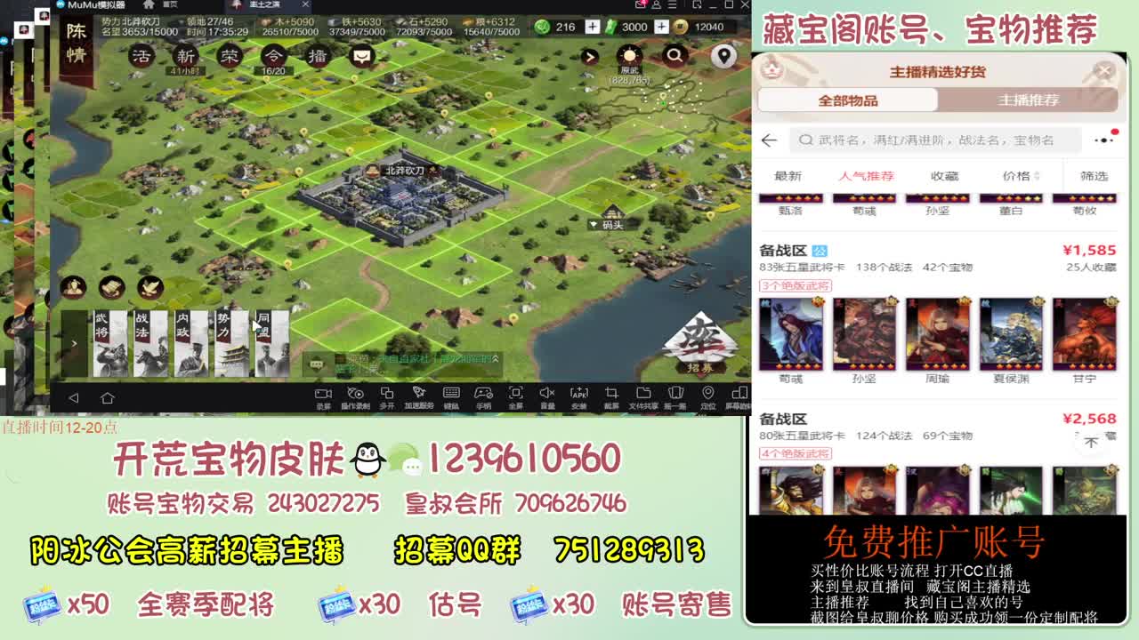接开荒 冲榜第一 免费推广藏宝阁浩 第11段