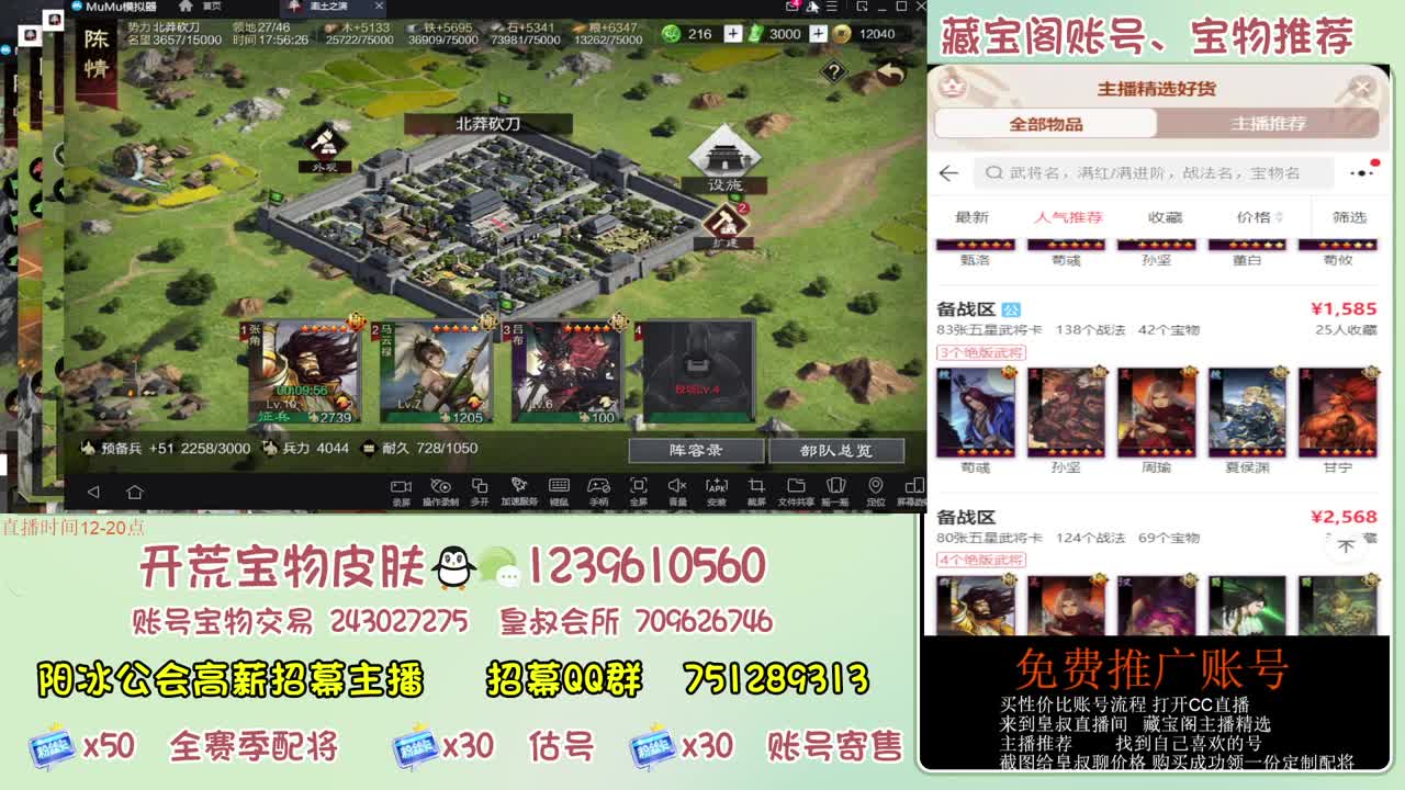 接开荒 冲榜第一 免费推广藏宝阁浩 第12段