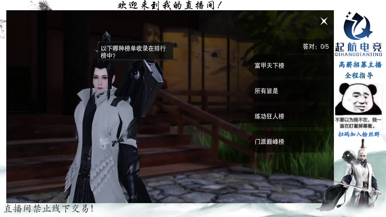 副本爱好者 第1段