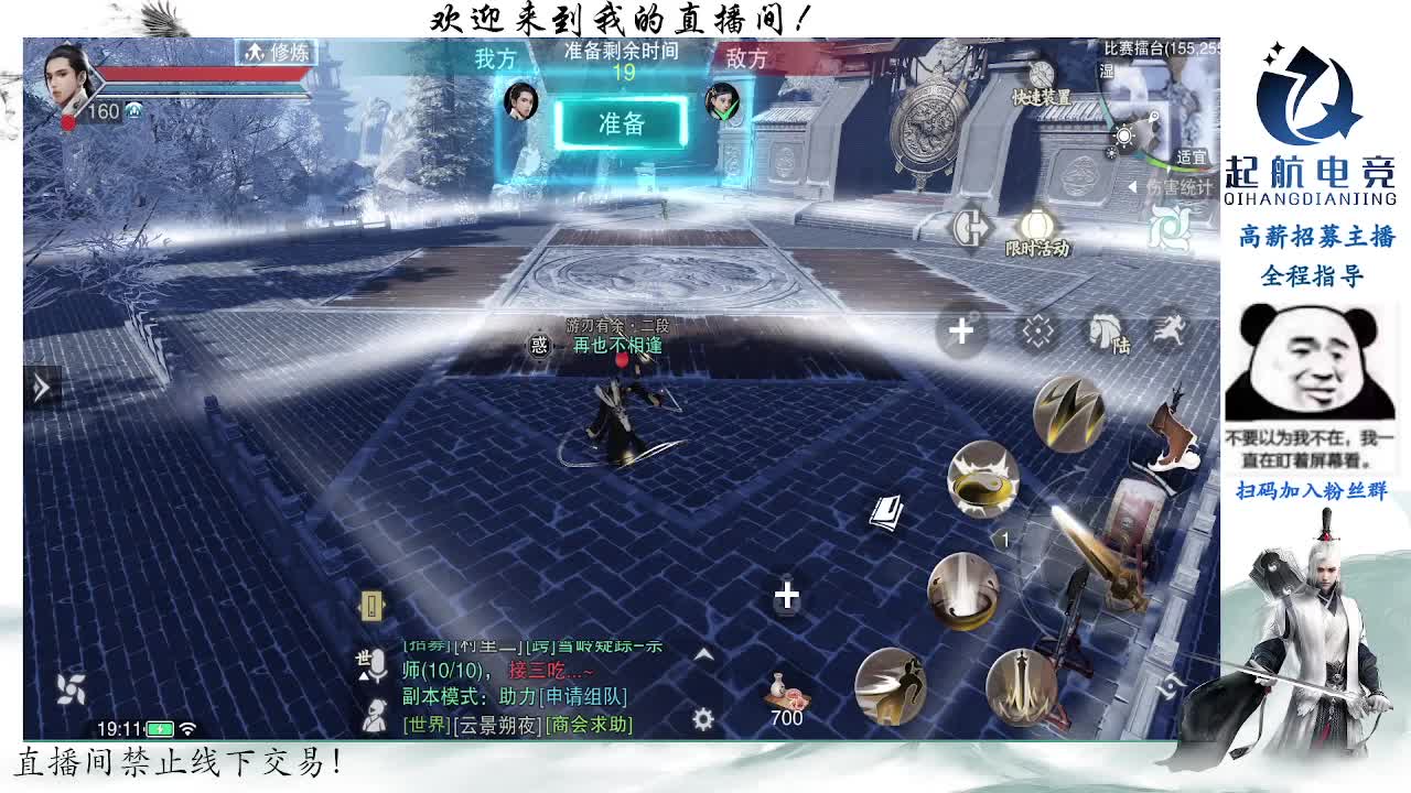 副本爱好者 第5段