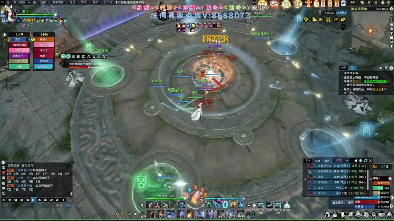 春暖江湖 第2段