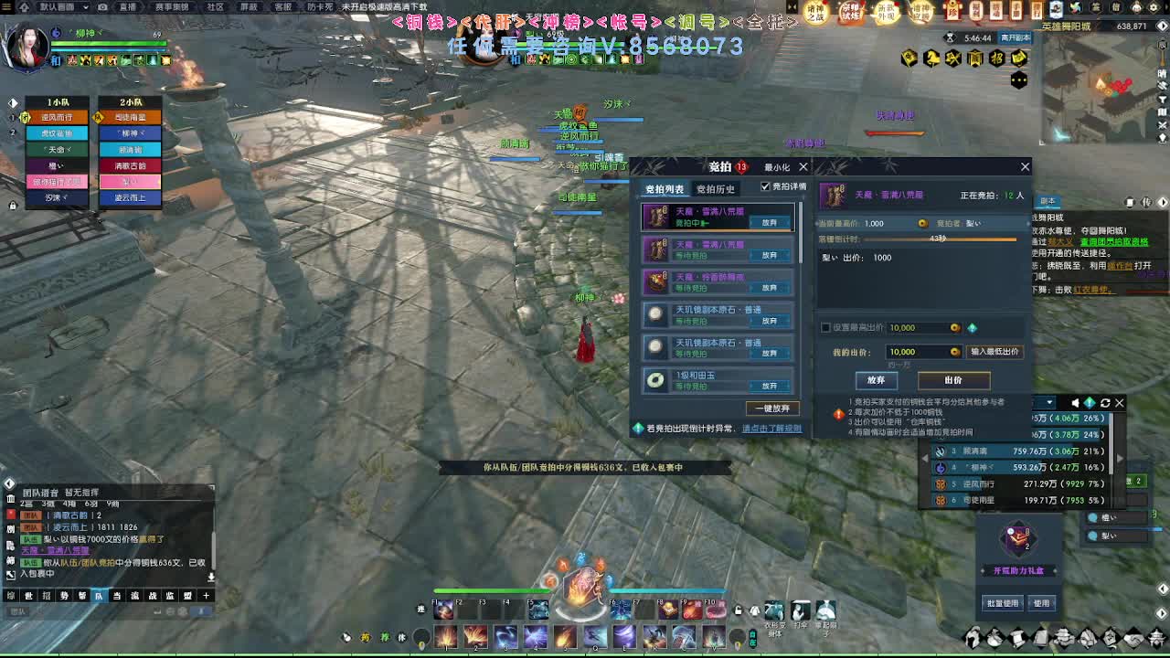 春暖江湖 第5段