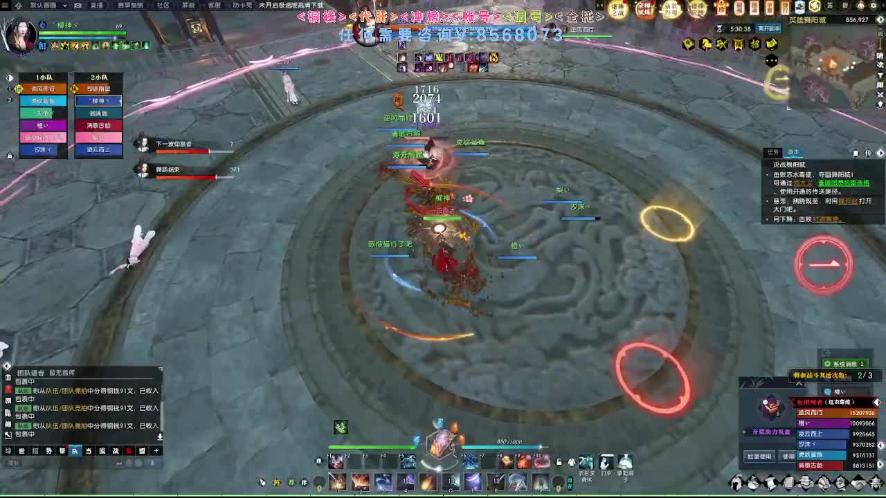 春暖江湖 第6段