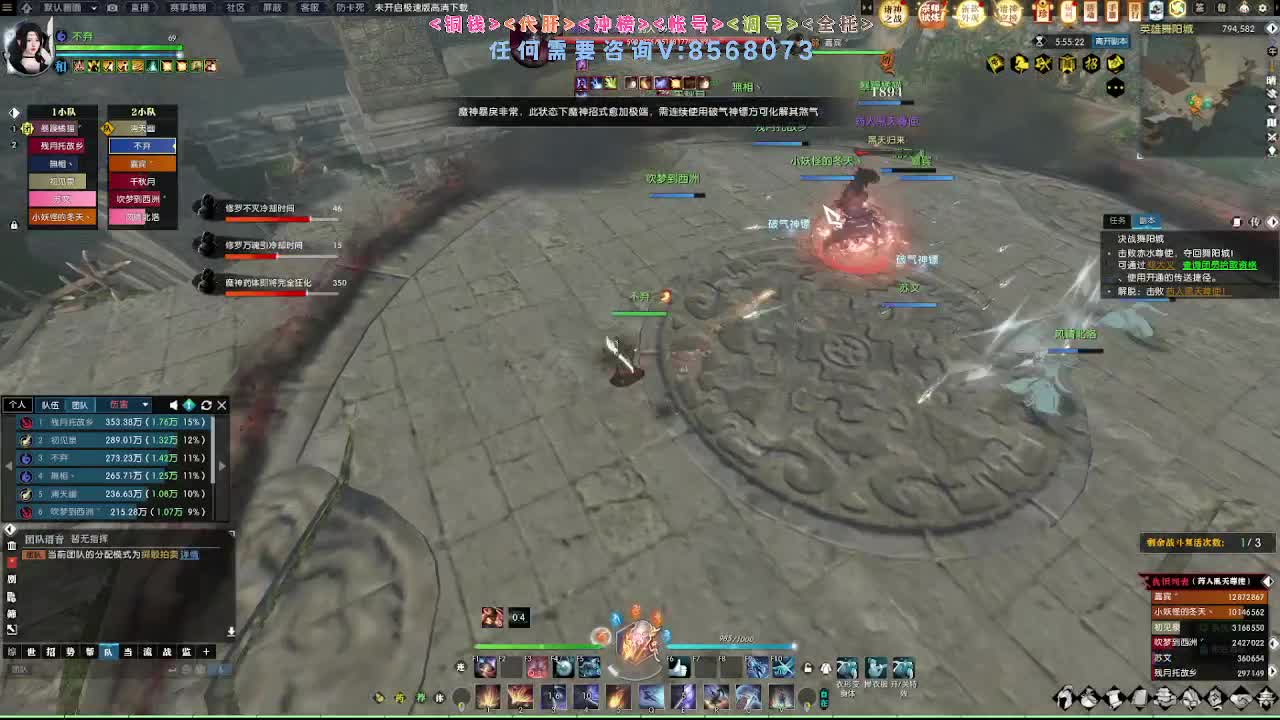 春暖江湖 第8段