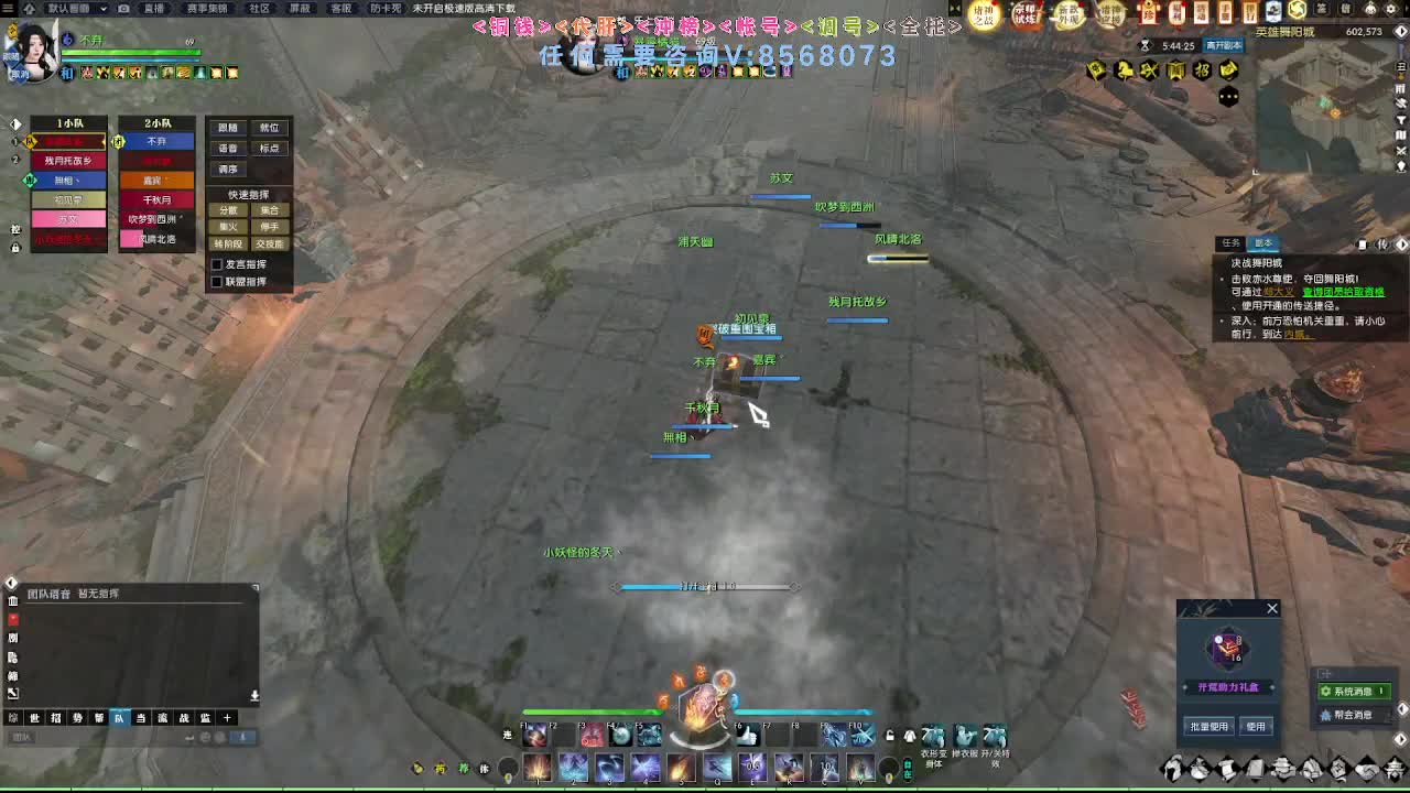 春暖江湖 第9段