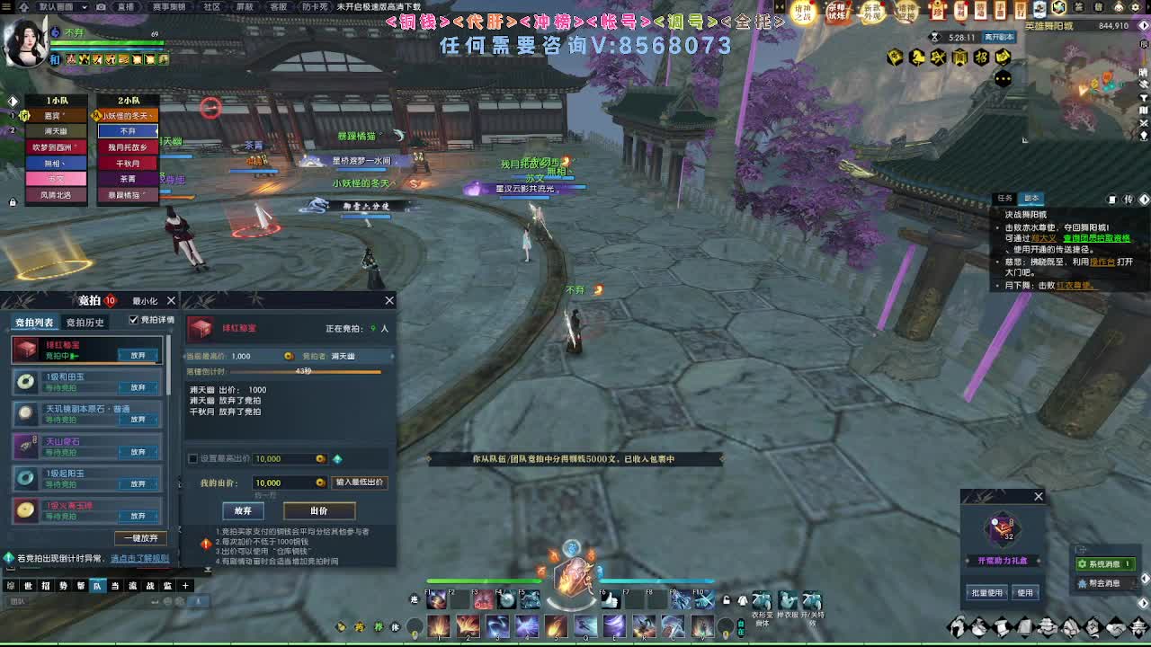 春暖江湖 第10段