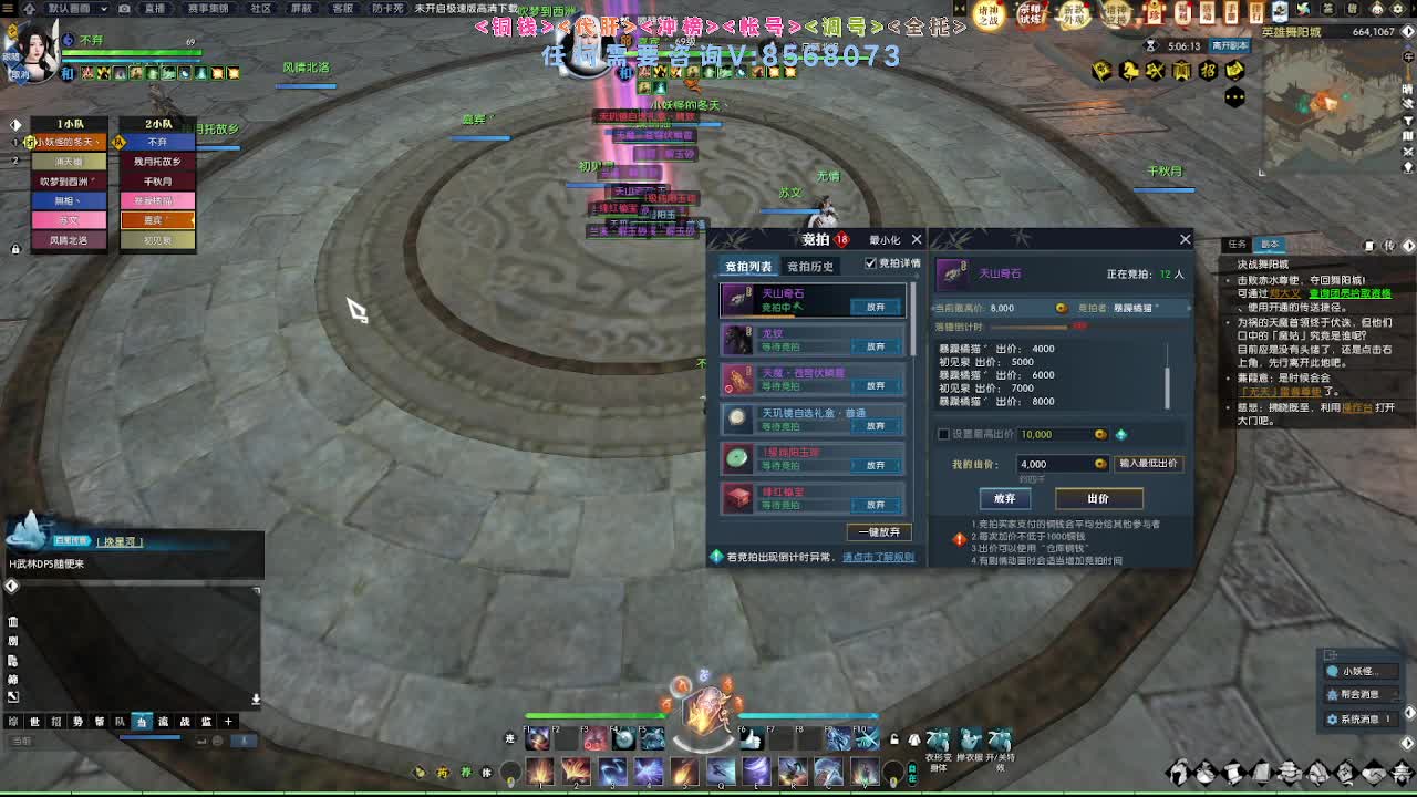 春暖江湖 第11段