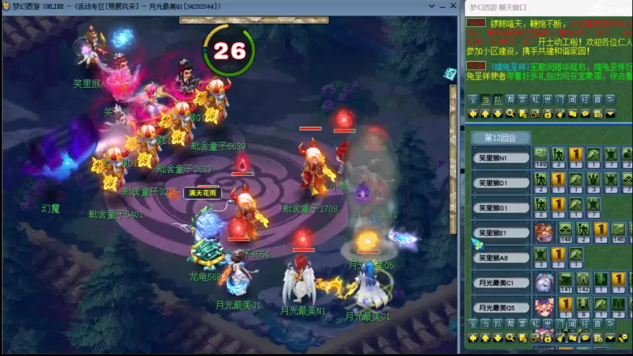 【CC新经脉指挥赛】VS笑里猴队BO3 第1段