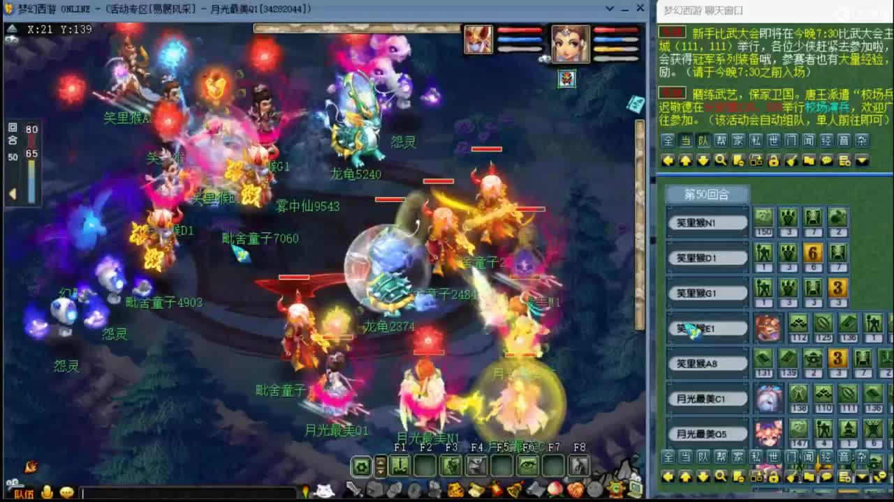 【CC新经脉指挥赛】VS笑里猴队BO3 第3段