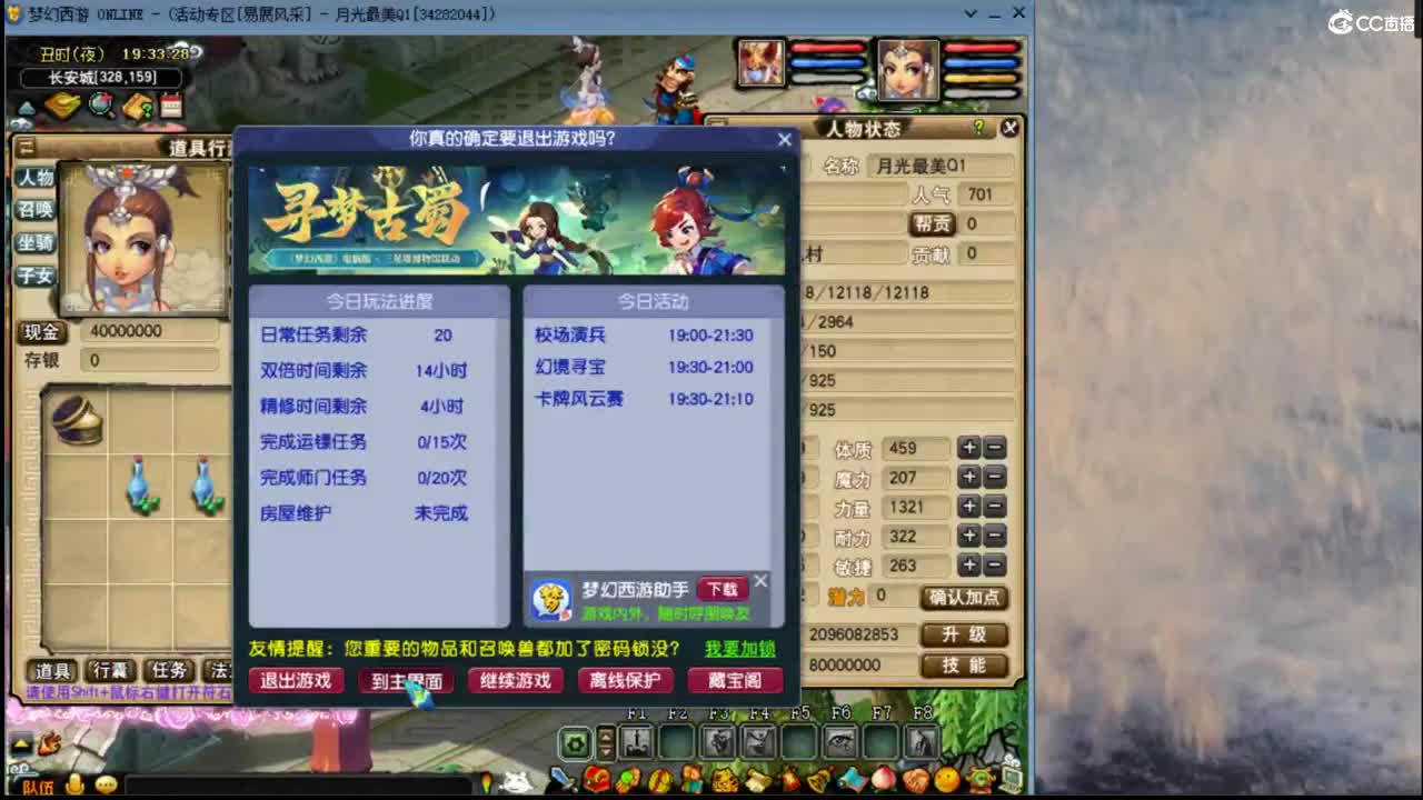 【CC新经脉指挥赛】VS笑里猴队BO3 第4段