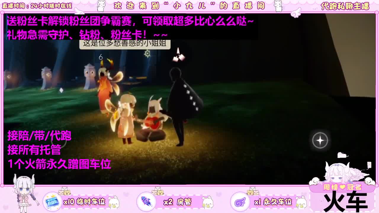 新季节马上来喽 第12段