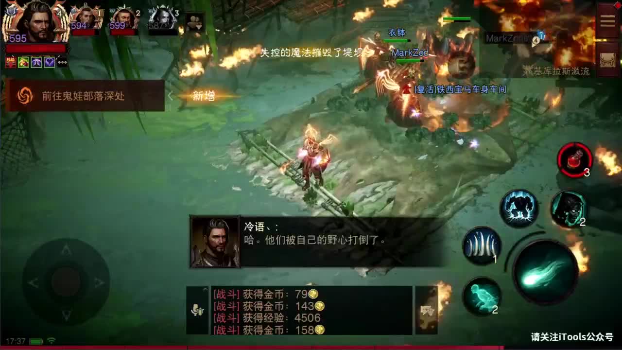 日常刷野副本接托管 第1段