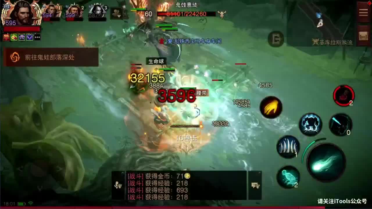 日常刷野副本接托管 第2段