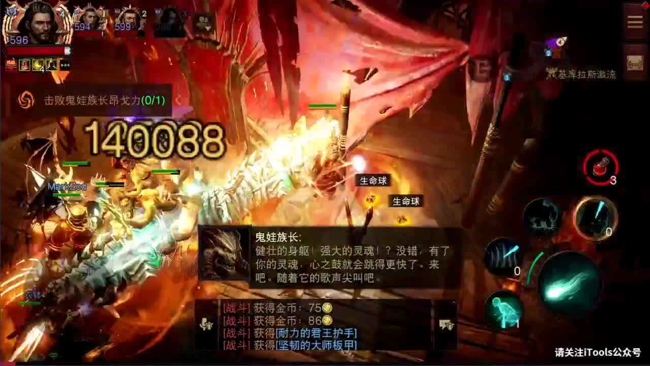 日常刷野副本接托管 第3段