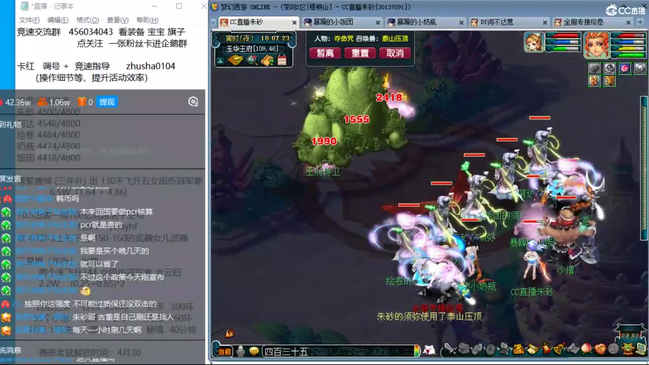 接调号天降极限冲刺 目标4800成就买猪 第1段