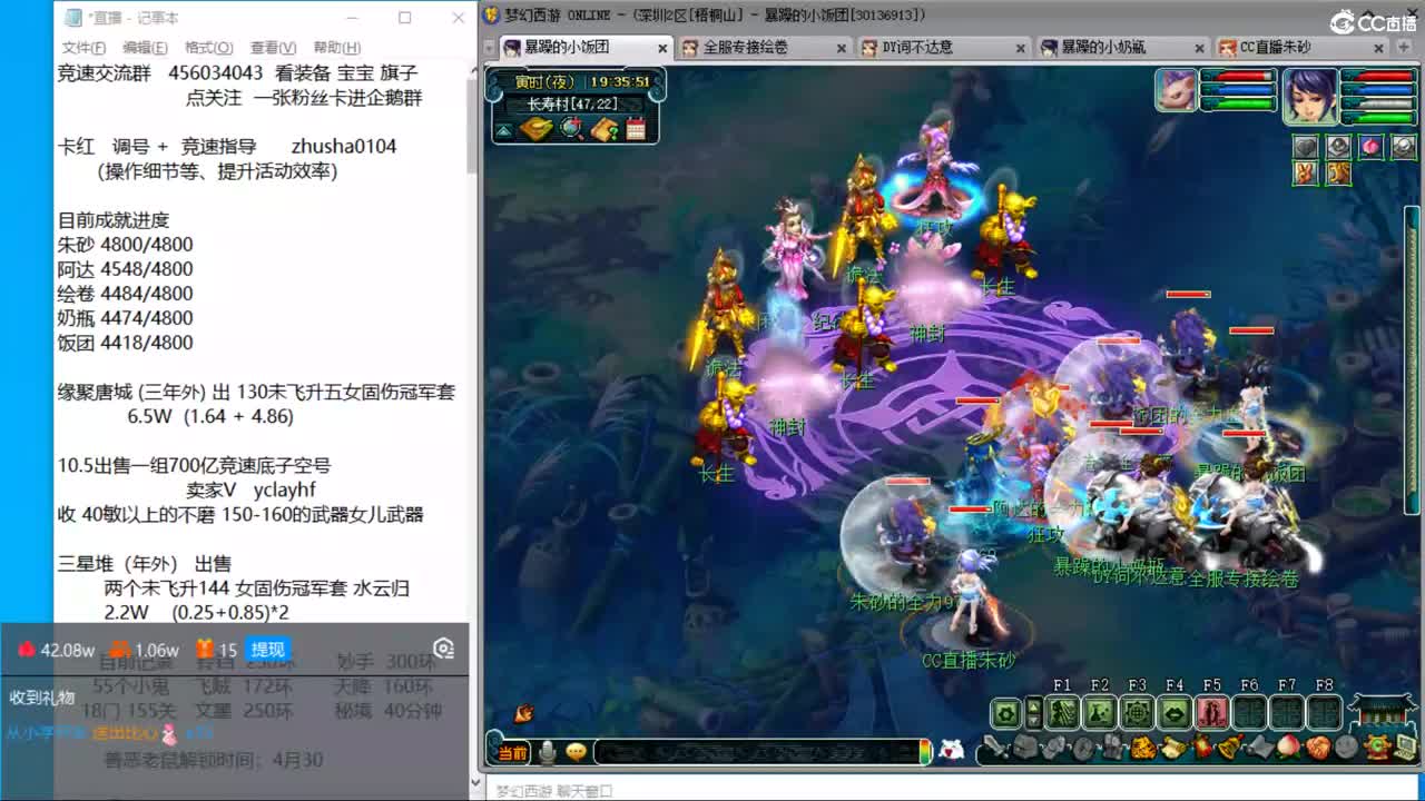 接调号天降极限冲刺 目标4800成就买猪 第4段