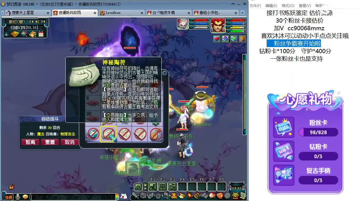 嘿 聊天听歌啊 第2段