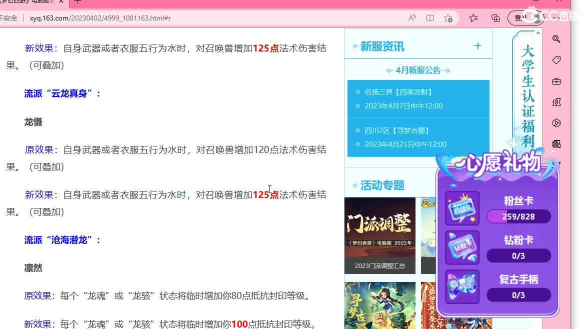 嘿 聊天听歌啊 第3段