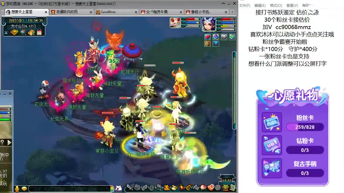 嘿 聊天听歌啊 第4段