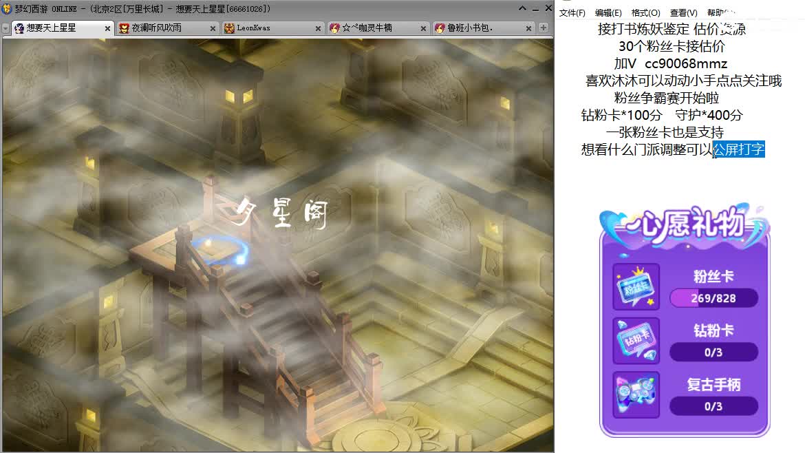 嘿 聊天听歌啊 第5段