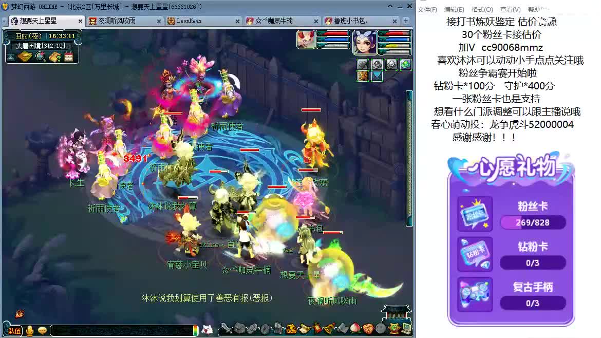 嘿 聊天听歌啊 第6段