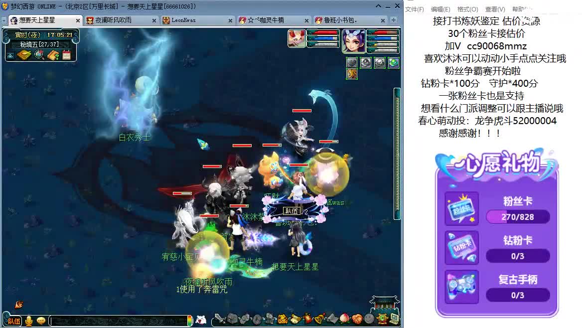 嘿 聊天听歌啊 第7段