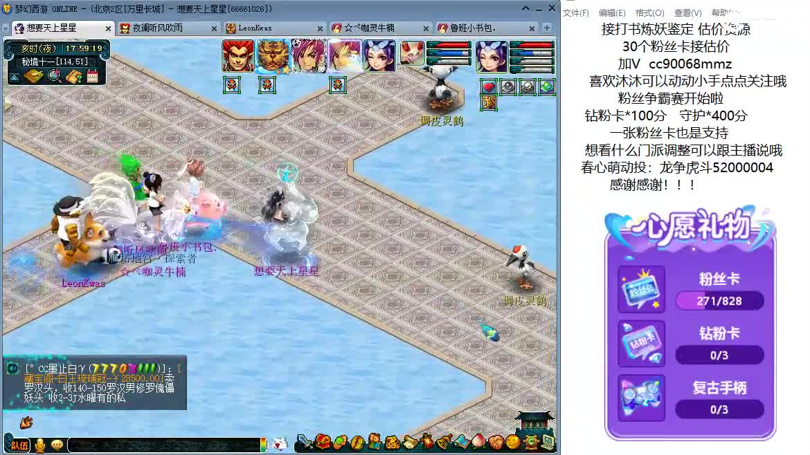 嘿 聊天听歌啊 第9段