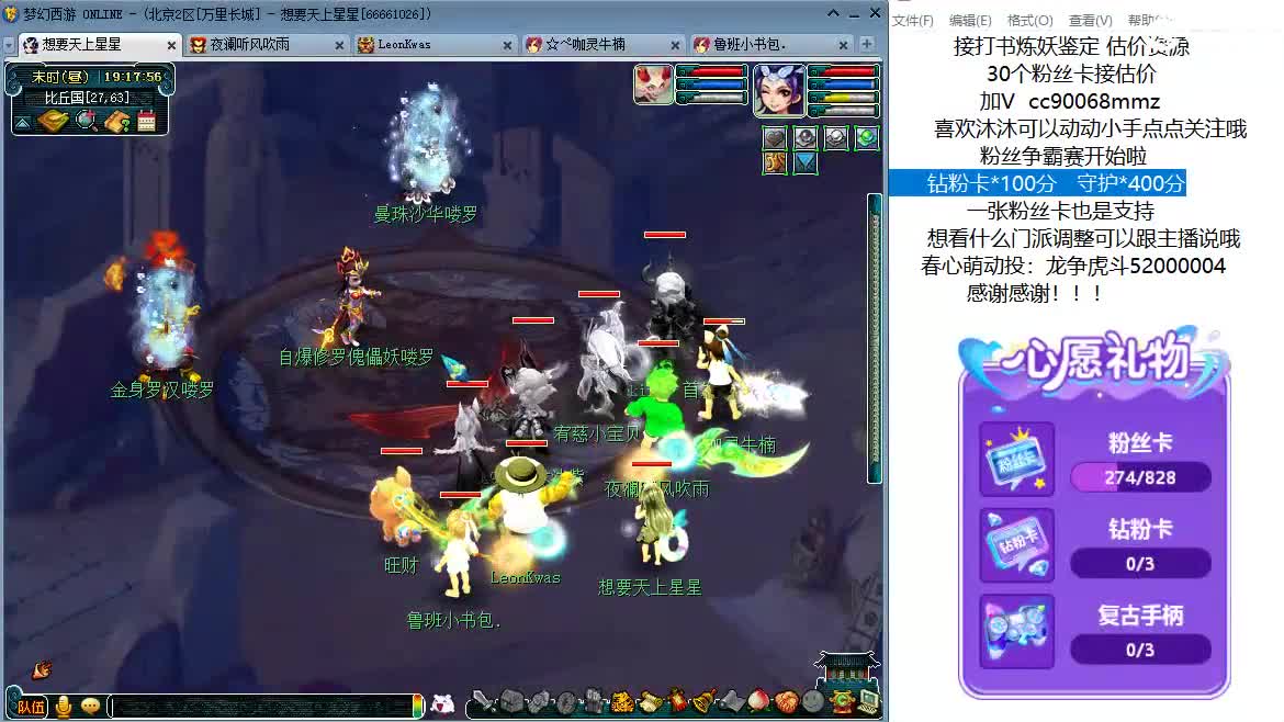 嘿 聊天听歌啊 第11段