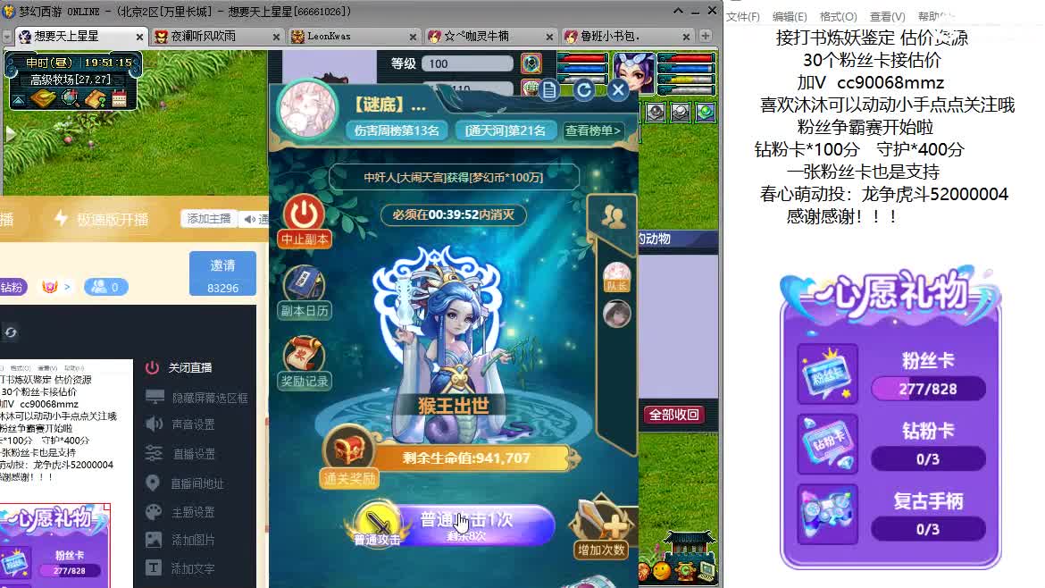 嘿 聊天听歌啊 第12段