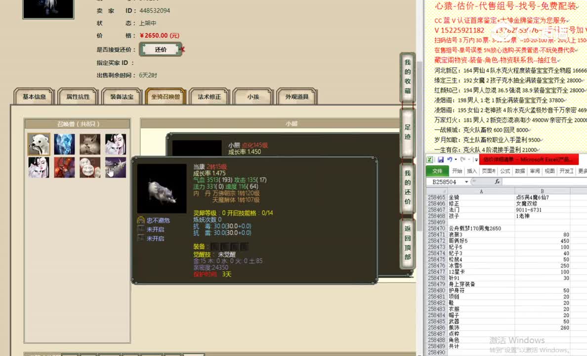 云舟载梦170男鬼2650