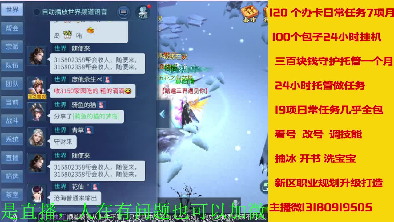 电脑闲置接各种活动任务托管 第1段