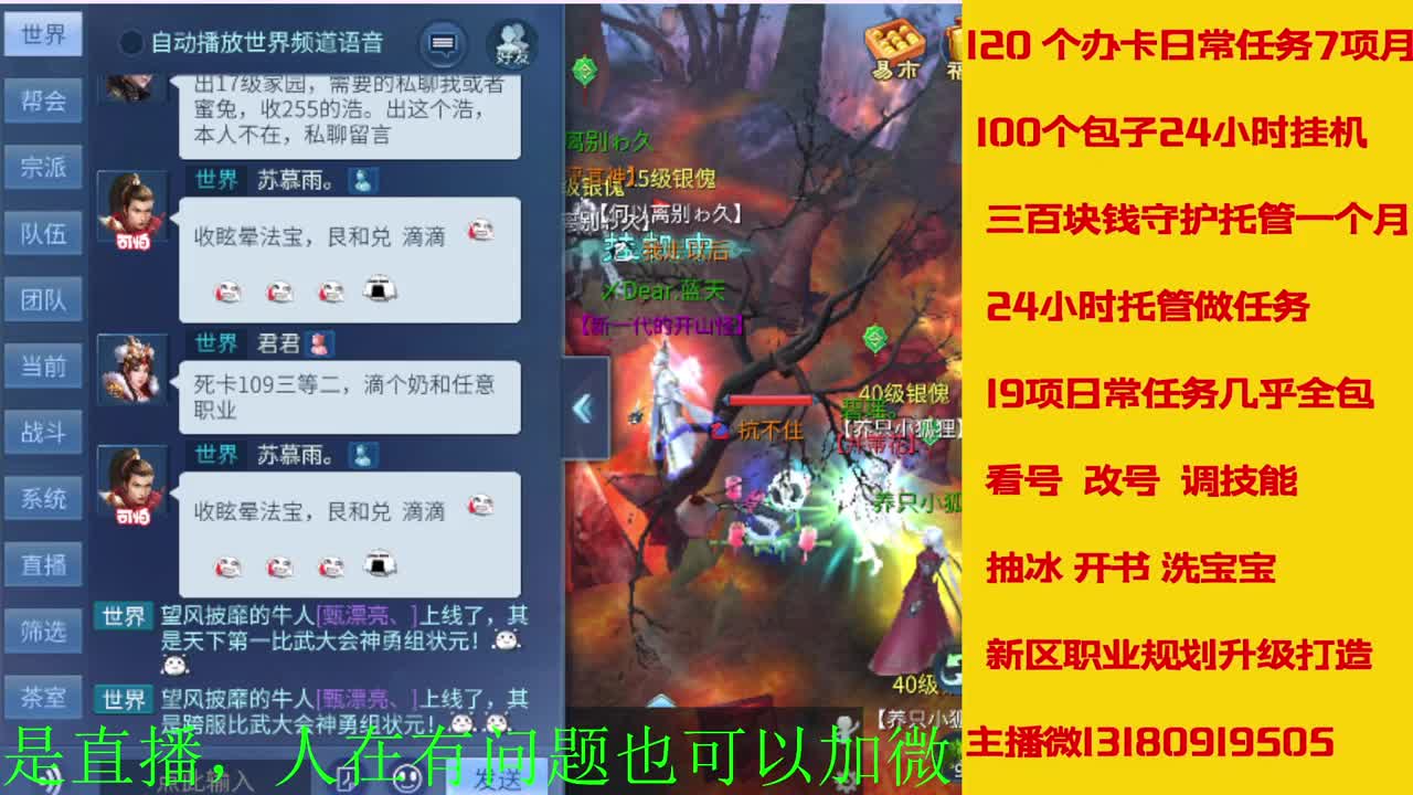 电脑闲置接各种活动任务托管 第3段