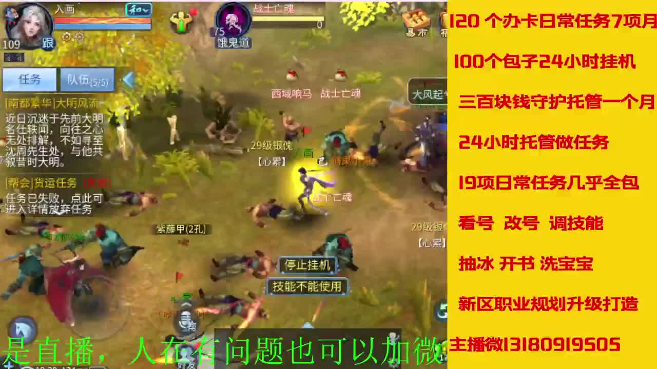 电脑闲置接各种活动任务托管 第4段