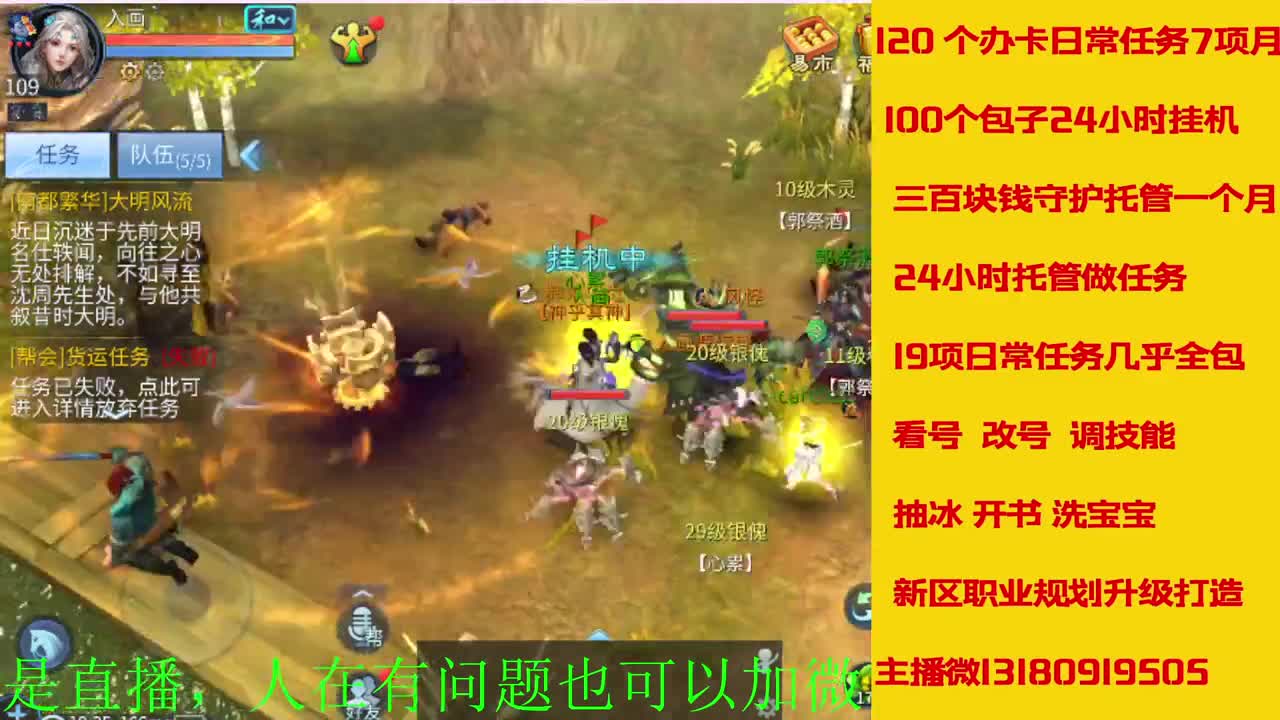 电脑闲置接各种活动任务托管 第6段