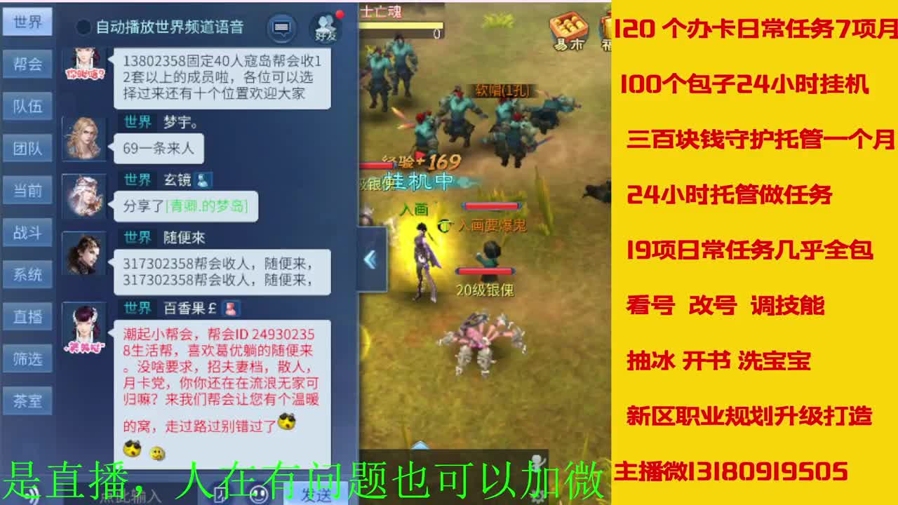 电脑闲置接各种活动任务托管 第7段