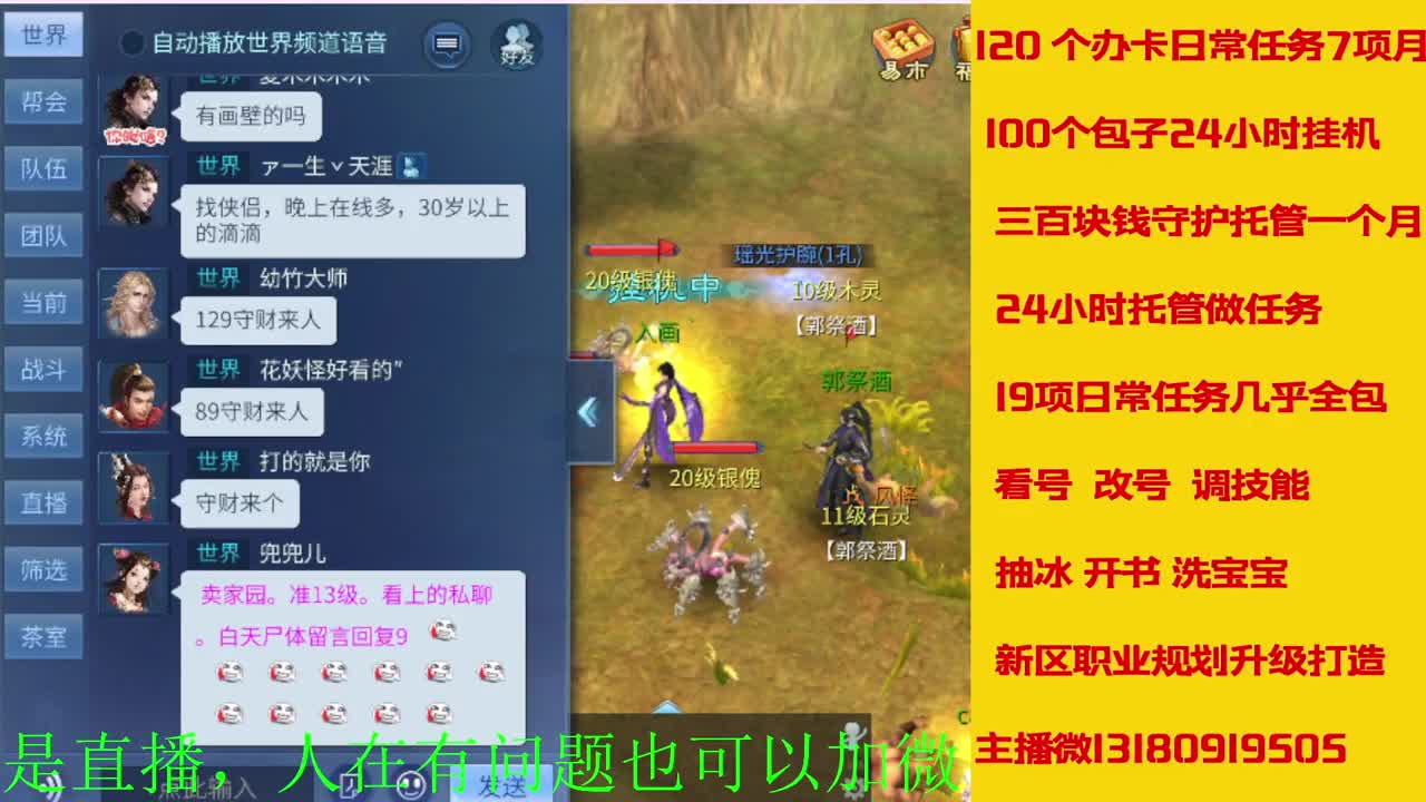 电脑闲置接各种活动任务托管 第8段