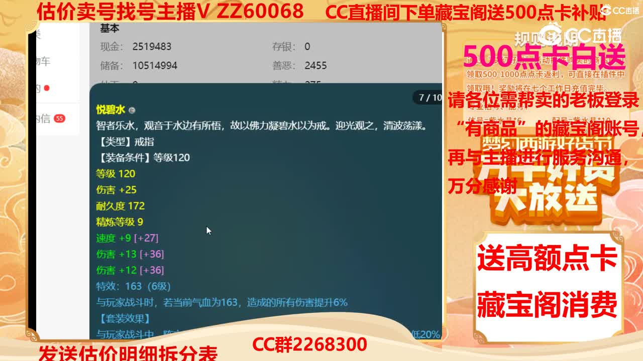 【主播点评】41586906