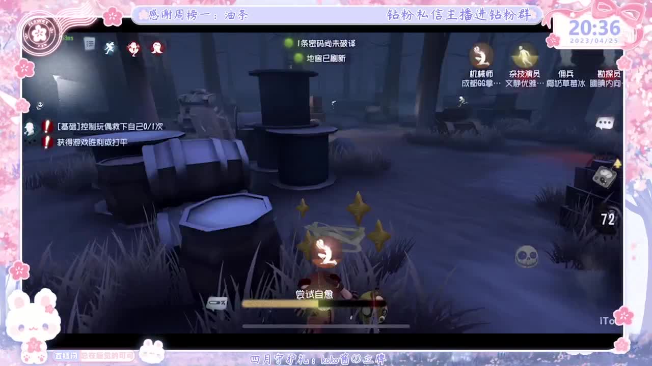新赛季摇摇车开车！ 第4段