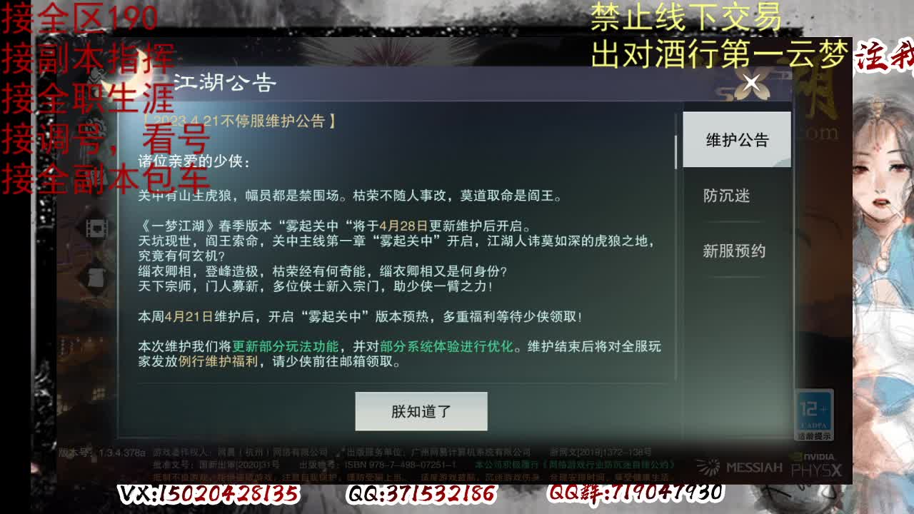 看号，出对酒行第一云梦