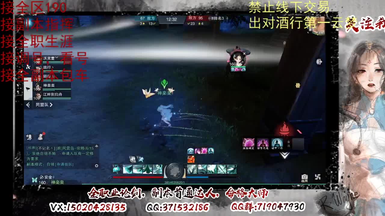 看号，出对酒行第一云梦 第3段