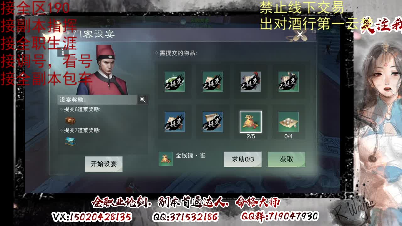 看号，出对酒行第一云梦 第4段