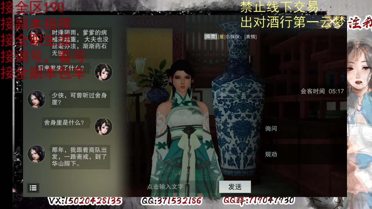 看号，出对酒行第一云梦 第12段