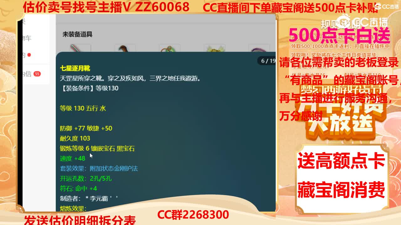 【主播点评】45884743