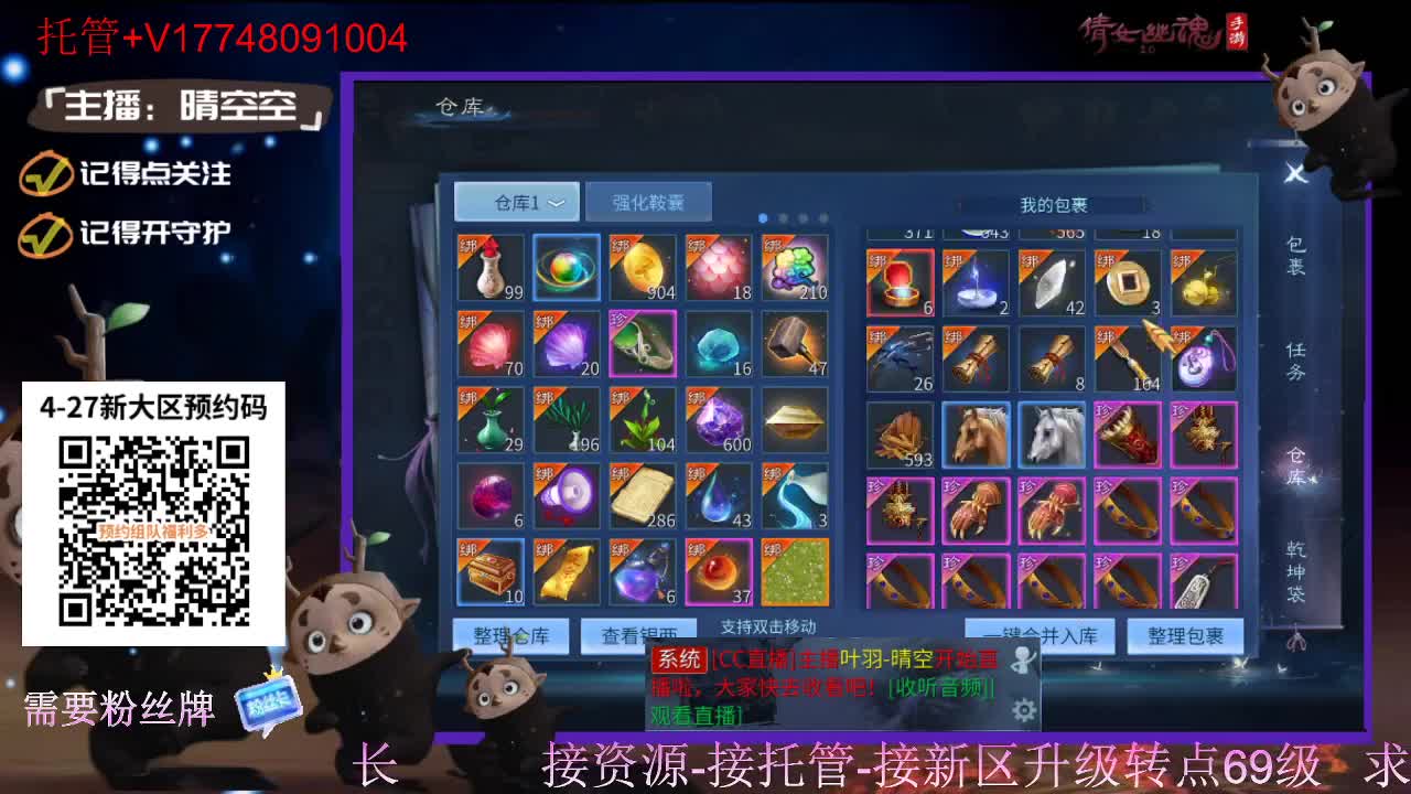 下载cc直播抽游戏基金-接托管-接资源 第4段