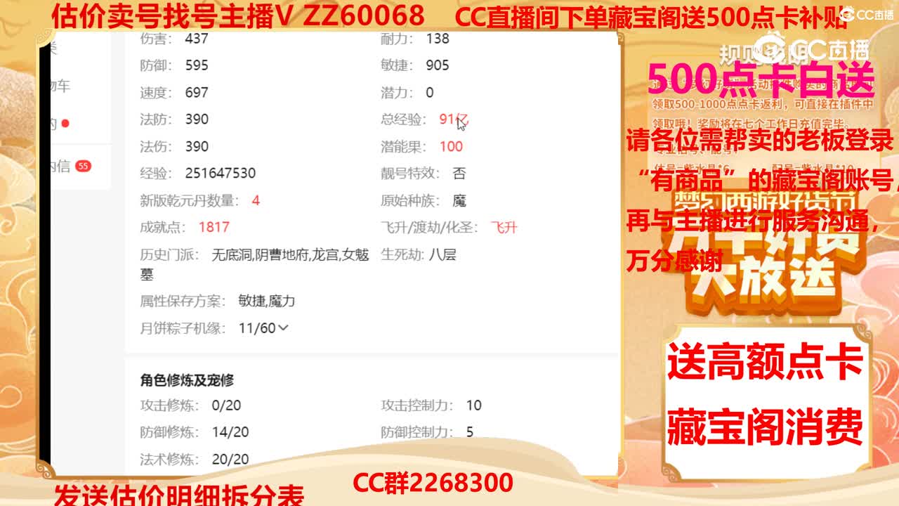【主播点评】40257497