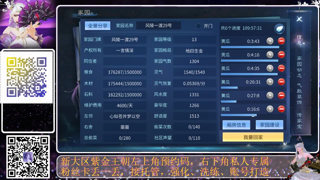 紫金王朝，火热预约，来吧 第1段